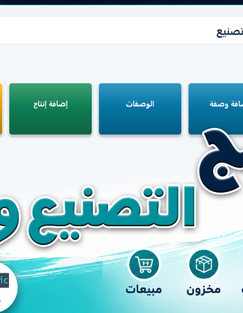 برنامج إدارة التصنيع والإنتاج | Project Metric