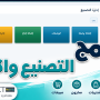 برنامج إدارة التصنيع والإنتاج | Project Metric